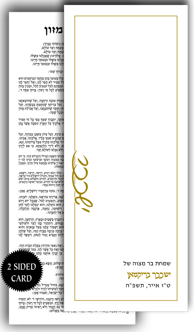 Two Sided Bencher – Black and Gold ink