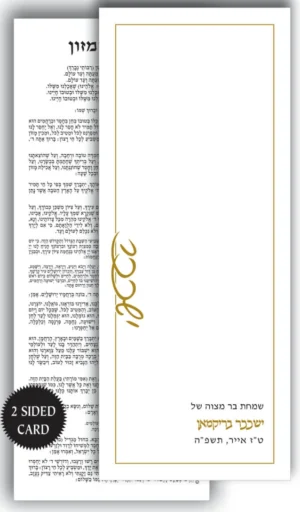 Two Sided Bencher - Black and Gold ink