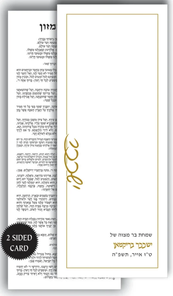 Two Sided Bencher - Black and Gold ink