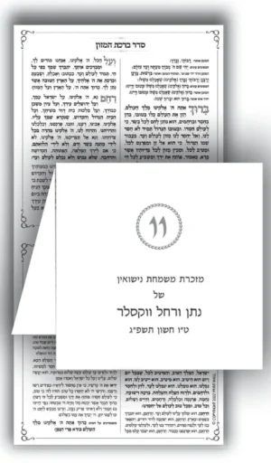 Bencher folder (Black Ink)