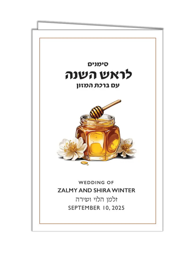Simonim for Rosh Hashana
